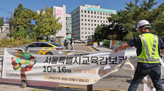 서울선관위 '교육감 보궐선거 홍보 현수막 설치'