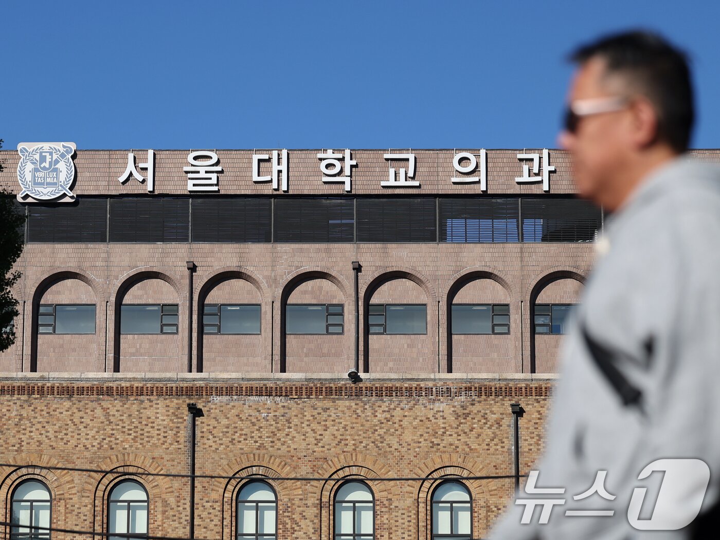 본문 이미지 - 서울대학교 의과대학이 의대생의 집단 휴학을 전국 최초로 승인한 가운데 교육부가 감사에 나서기로 했다. 사진은 2일서울 종로구 서울대 의과대학의 모습. 2024.10.2/뉴스1 ⓒ News1 황기선 기자