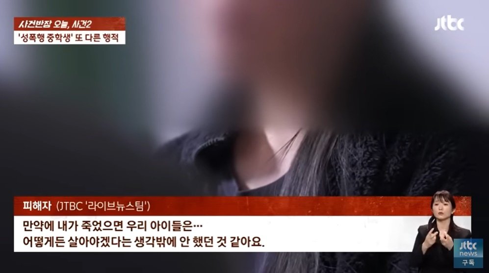 본문 이미지 - &#40;JTBC 뉴스 갈무리&#41;