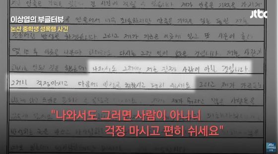 본문 이미지 - &#40;JTBC 뉴스 갈무리&#41;