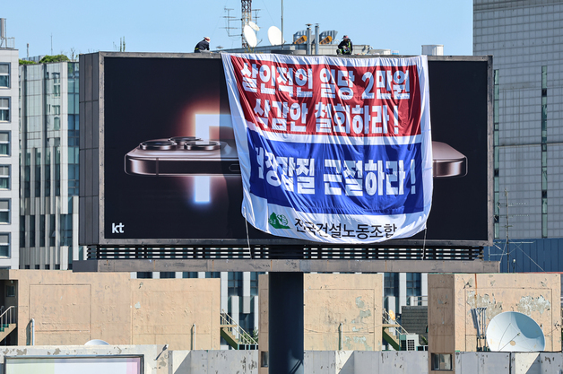 여의도 광고탑 한 달간 무단점거…건설노조 임원 2명 실형 피해