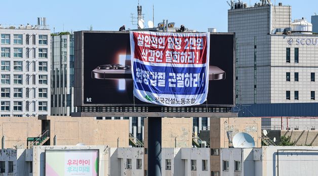 국회 인근 광고탑 올라 '처우개선 요구'