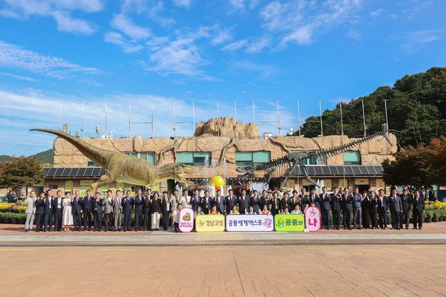 '공룡과 나' 경남고성공룡세계엑스포 개막…33일간 여정 시작