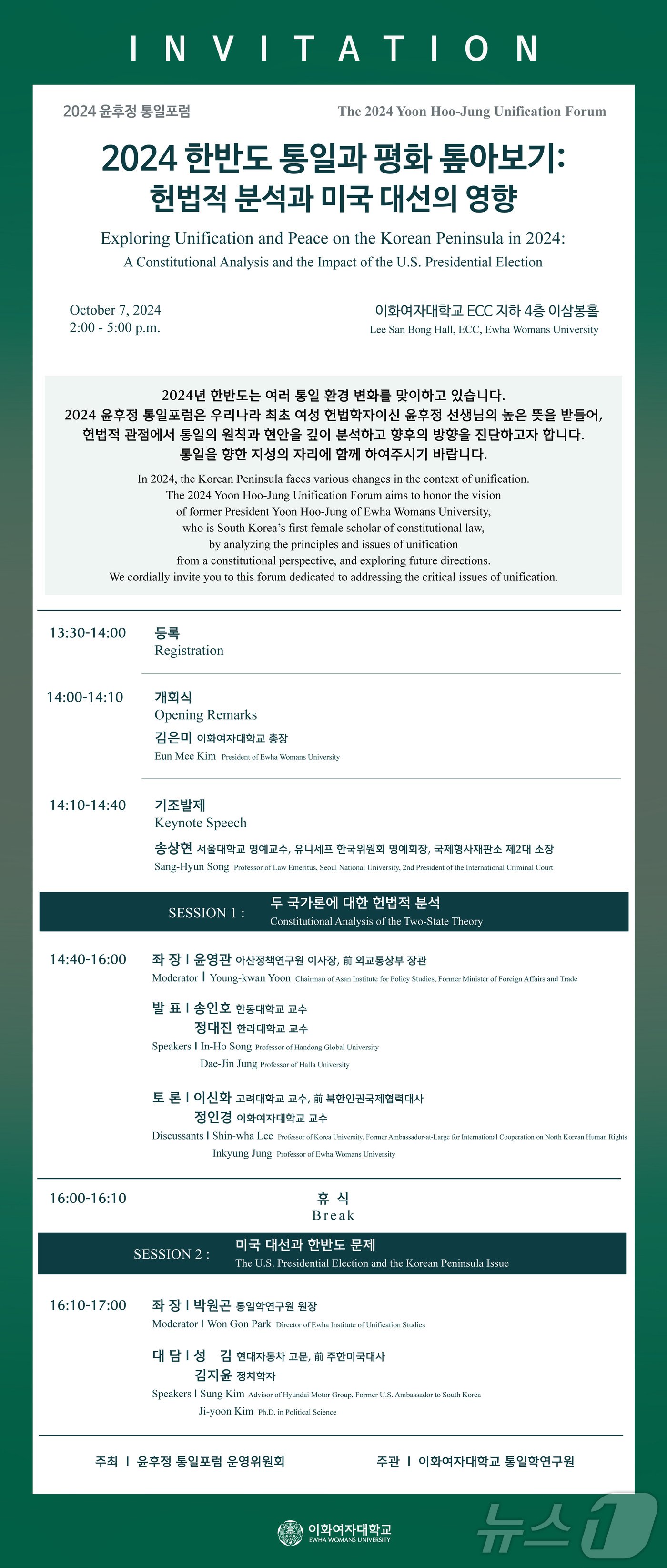 본문 이미지 - 이화여대 제공