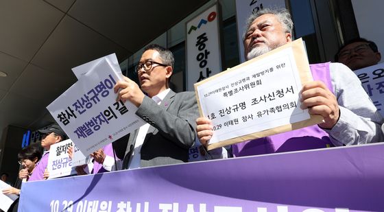 이태원 참사 유가족 '9대 진상규명 과제' 담은 조사신청서 접수