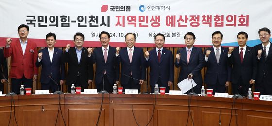 국민의힘-인천시 지역민생 예산정책협의회