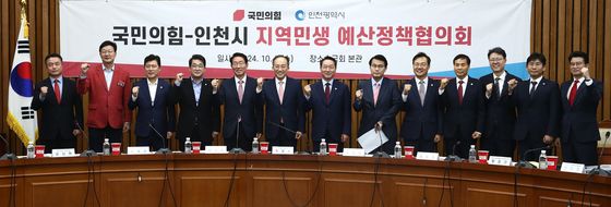 국민의힘-인천시 지역민생 예산정책협의회