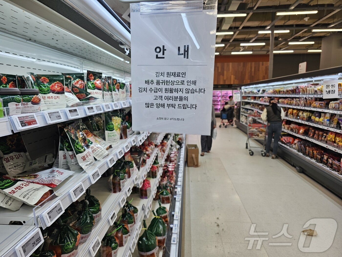 본문 이미지 - 2일 오후 홈플러스 김해점 김치 진열대에 김치 수급이 원활하지 않다는 안내문이 붙어있다. 2024.10.2 ⓒ 뉴스1 박민석 기자