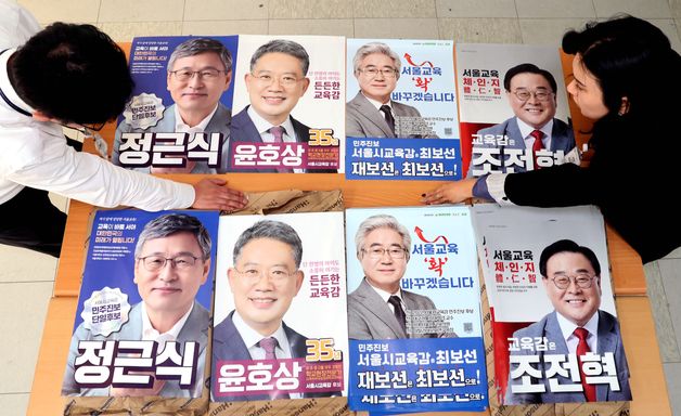 광화문·독립문 등에서 서울교육감 출정식…키워드 '구국·역사'