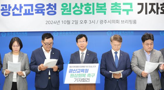 "광주 서부교육지원청에 흡수·통합된 '광산교육청' 원상 회복"