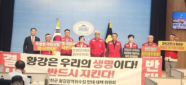 합천·창녕군민들, '낙동강 취수원 다변화 특별법' 영구 폐기 촉구