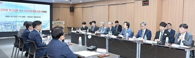 대구시-의료계 간담회…"의료공백 장기화 따른 환자 불편 없어야"