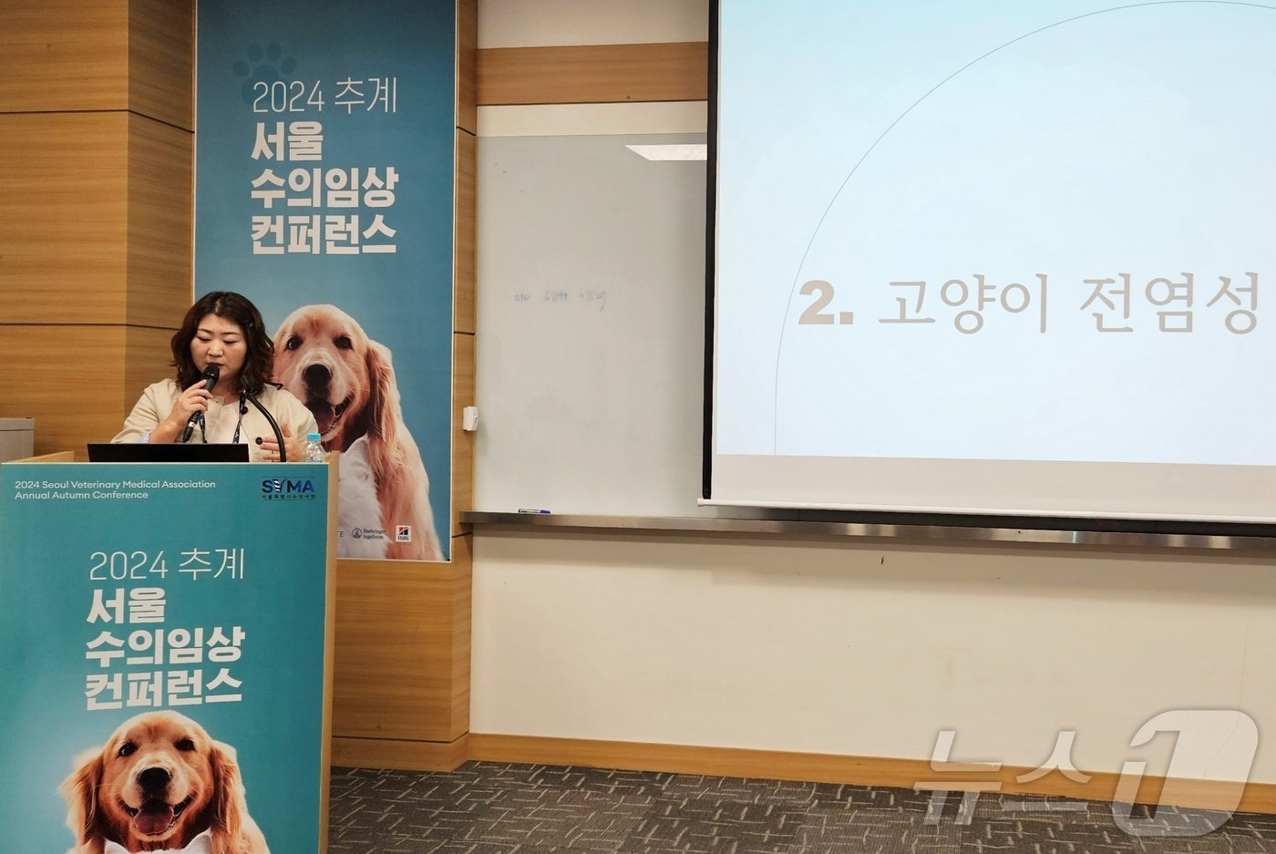 본문 이미지 - 박지희 조이동물의료센터 원장이 9월 28일 세종대학교에서 강의를 하고 있다. ⓒ 뉴스1 최서윤 기자