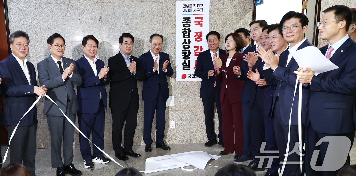 본문 이미지 - 국민의힘 추경호 원내대표를 비롯한 의원들이 2일 오후 서울 여의도 국회에서 열린 2024 국정감사 종합상황실 현판 제막식에서 기념촬영을 하고 있다. 2024.10.2/뉴스1 ⓒ News1 김민지 기자