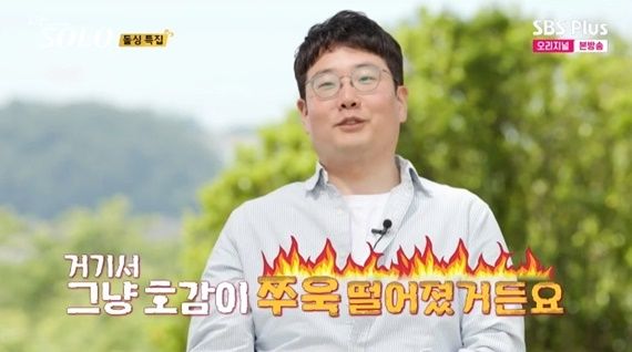 22기 광수, 영숙 자기애에 호감도 하락→영자에 직진 [RE:TV]