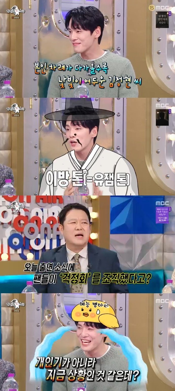 본문 이미지 - MBC '라디오스타' 캡처