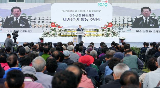 제76주기 여순사건 합동추념식 참석 김영록 지사