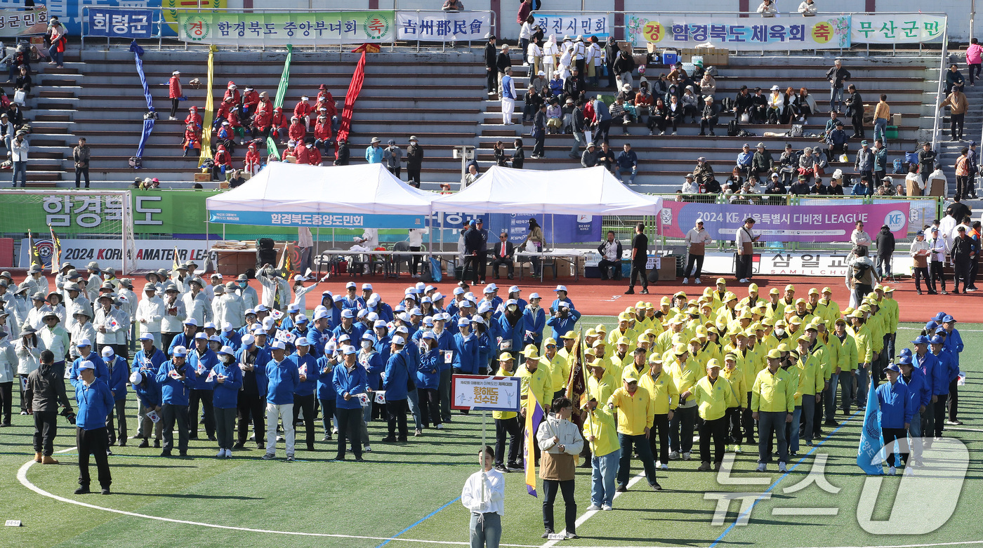 (서울=뉴스1) 임세영 기자 = 20일 오전 서울 용산구 효창운동장에서 열린 제42회 대통령기 이북도민 체육대회에서 참가자들이 도열하고 있다. 2024.10.20/뉴스1