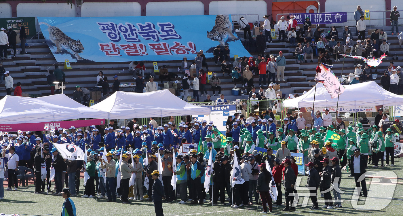 (서울=뉴스1) 임세영 기자 = 20일 오전 서울 용산구 효창운동장에서 열린 제42회 대통령기 이북도민 체육대회에서 참가자들이 도열하고 있다. 2024.10.20/뉴스1