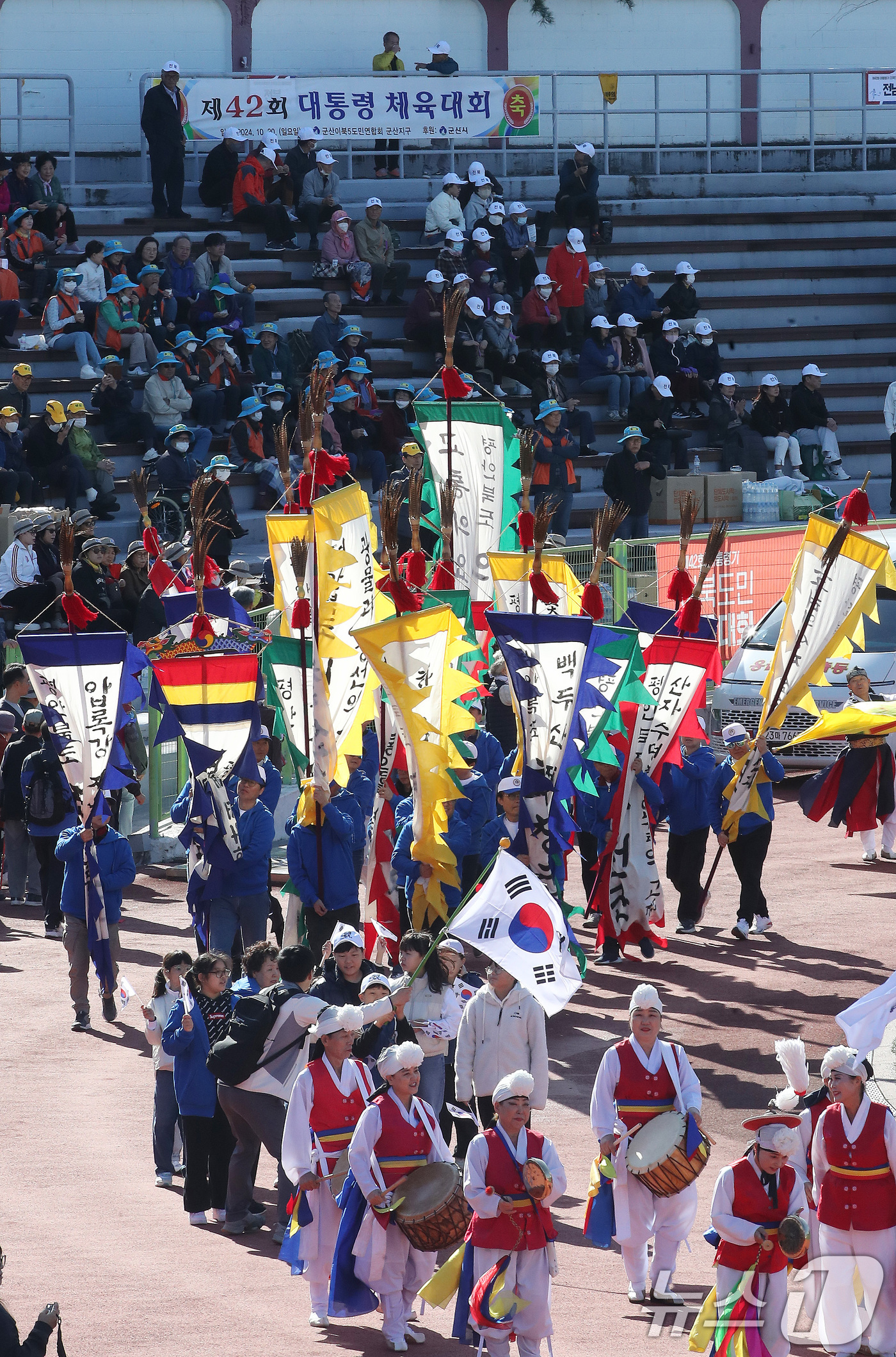 (서울=뉴스1) 임세영 기자 = 20일 오전 서울 용산구 효창운동장에서 열린 제42회 대통령기 이북도민 체육대회에서 참가자들이 입장을 하고 있다. 2024.10.20/뉴스1