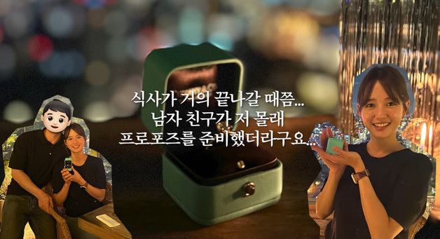 남보라, 직접 결혼 발표 "평생 함께하기로"…프러포즈 받고 울컥