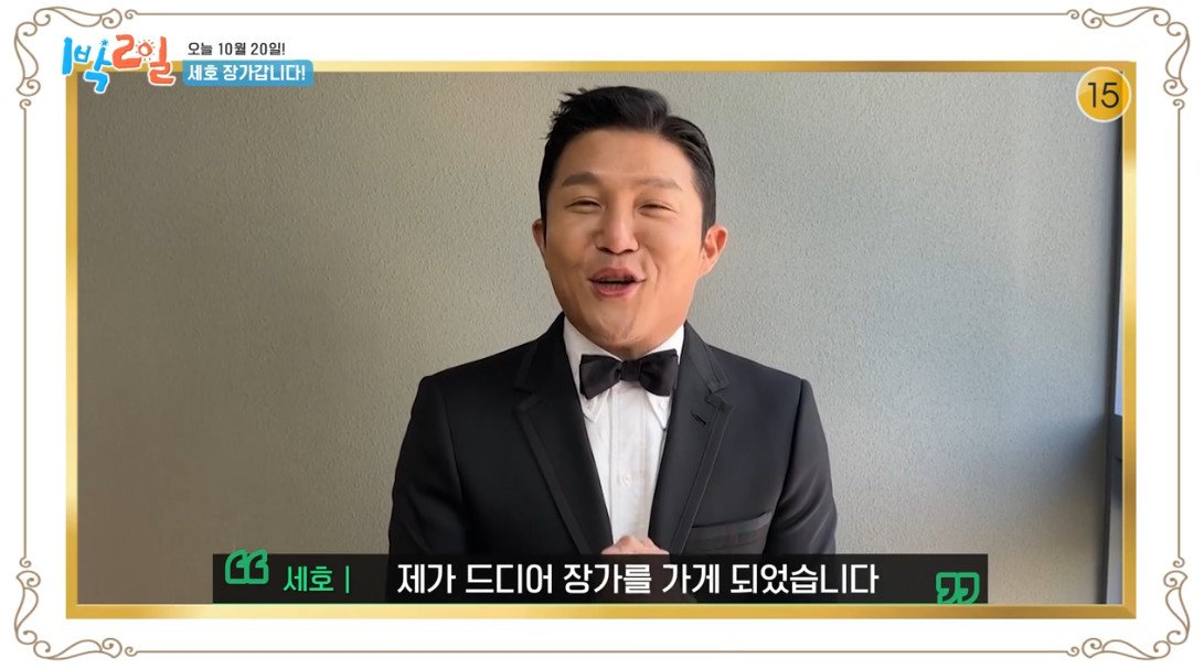 조세호&#40;KBS 2TV 방송화면 갈무리&#41;