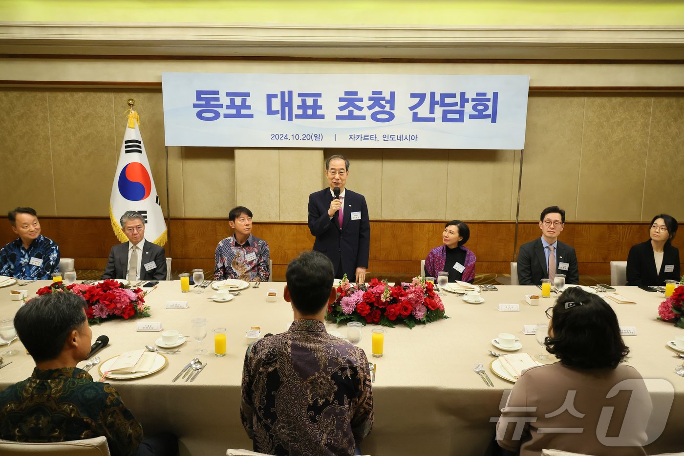 한덕수 국무총리가 20일&#40;현지시간&#41; 인도네시아 자카르타에서 열린 재인도네시아 동포 대표 초청 간담회에서 격려사를 하고 있다. &#40;총리실 제공&#41; 2024.10.20/뉴스1 ⓒ News1 허경 기자