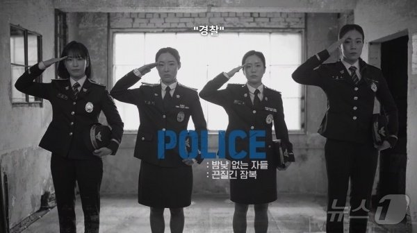 본문 이미지 -  넷플릭스 '사이렌: 불의 섬'에 출연한 서정하 경사(오른쪽 첫번째). (넷플릭스 갈무리)/뉴스1