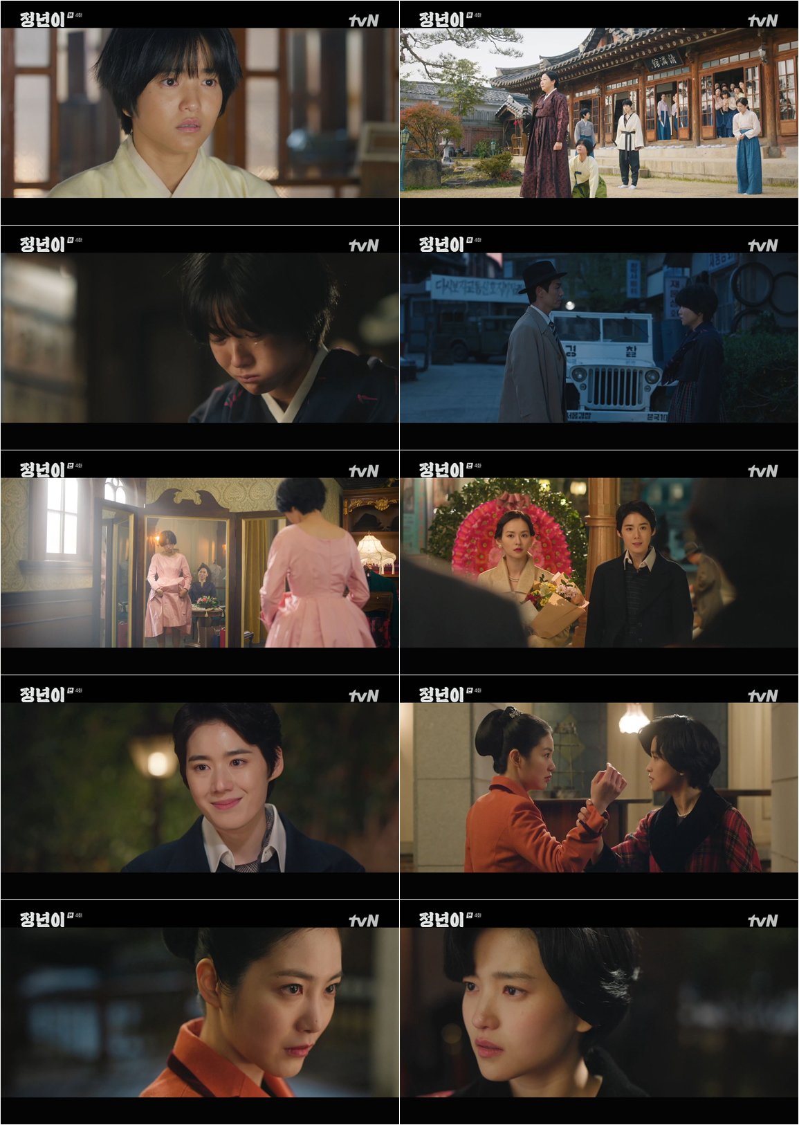 본문 이미지 - tvN 정년이