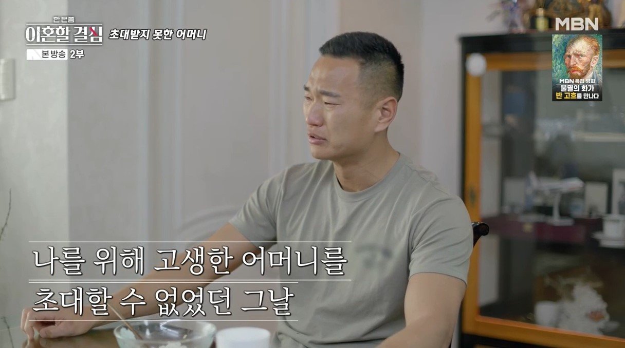 본문 이미지 - (MBN '한 번쯤 이혼할 결심')