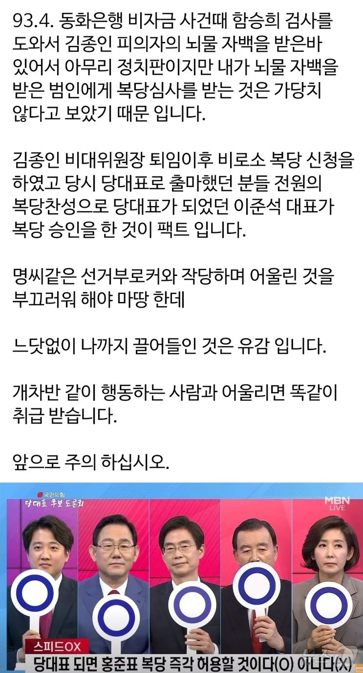 홍준표 대구시장 페이스북 갈무리. 뉴스1