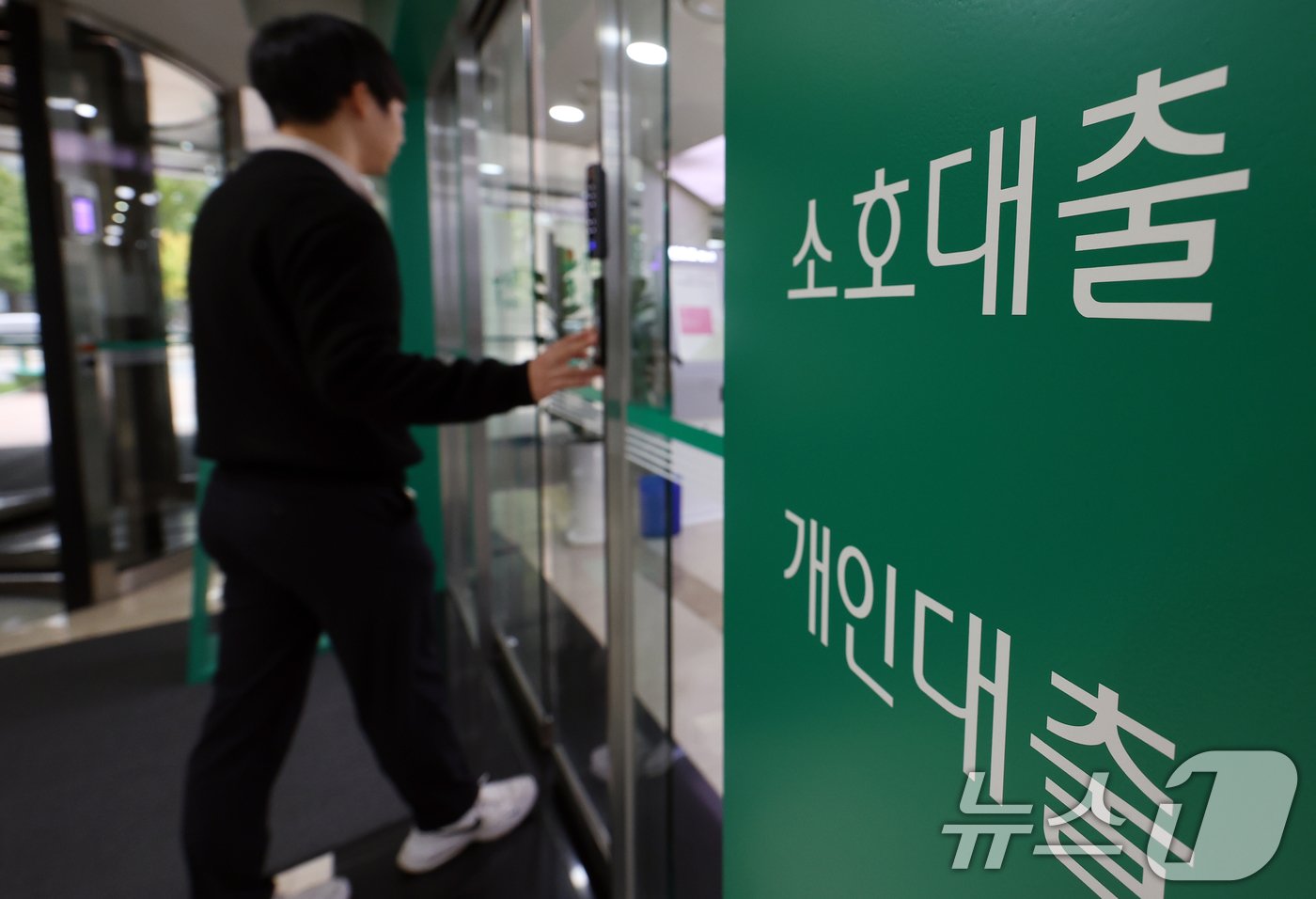 본문 이미지 - 가계대출 관리를 위해 금융당국이 주택담보대출을 제한하자 신용대출로 수요가 몰리고 있다. 21일 서울의 한 시중은행의 대출창구 모습. 2024.10.21/뉴스1 ⓒ News1 김명섭 기자