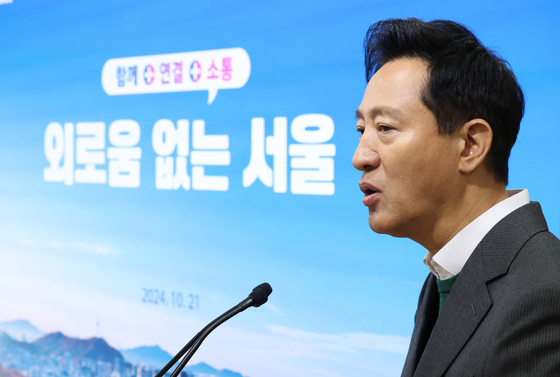 "외로워지지 않게 만드는 도시로"…서울시, '외없서 2.0' 추진