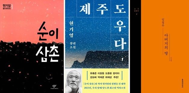 "한강의 힘"…제주 4.3, 광주 5.18 관련 도서 판매 동반 상승