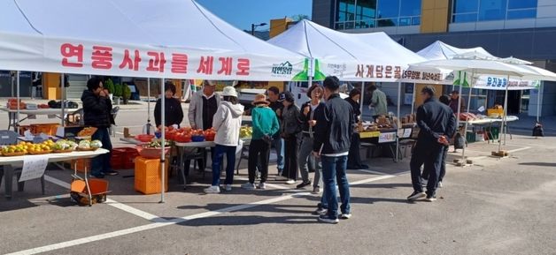 충북수산파크 '청정괴산 명품농특산물 판매장' 개장