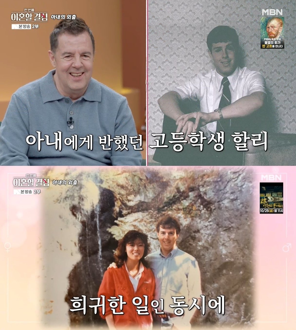 본문 이미지 - (MBN '한 번쯤 이혼할 결심')