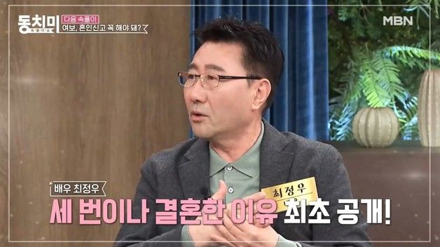 '삼혼' 최정우 "몰래 혼인신고한 전처와 파혼, 두번째는 당뇨 걸려 이혼"