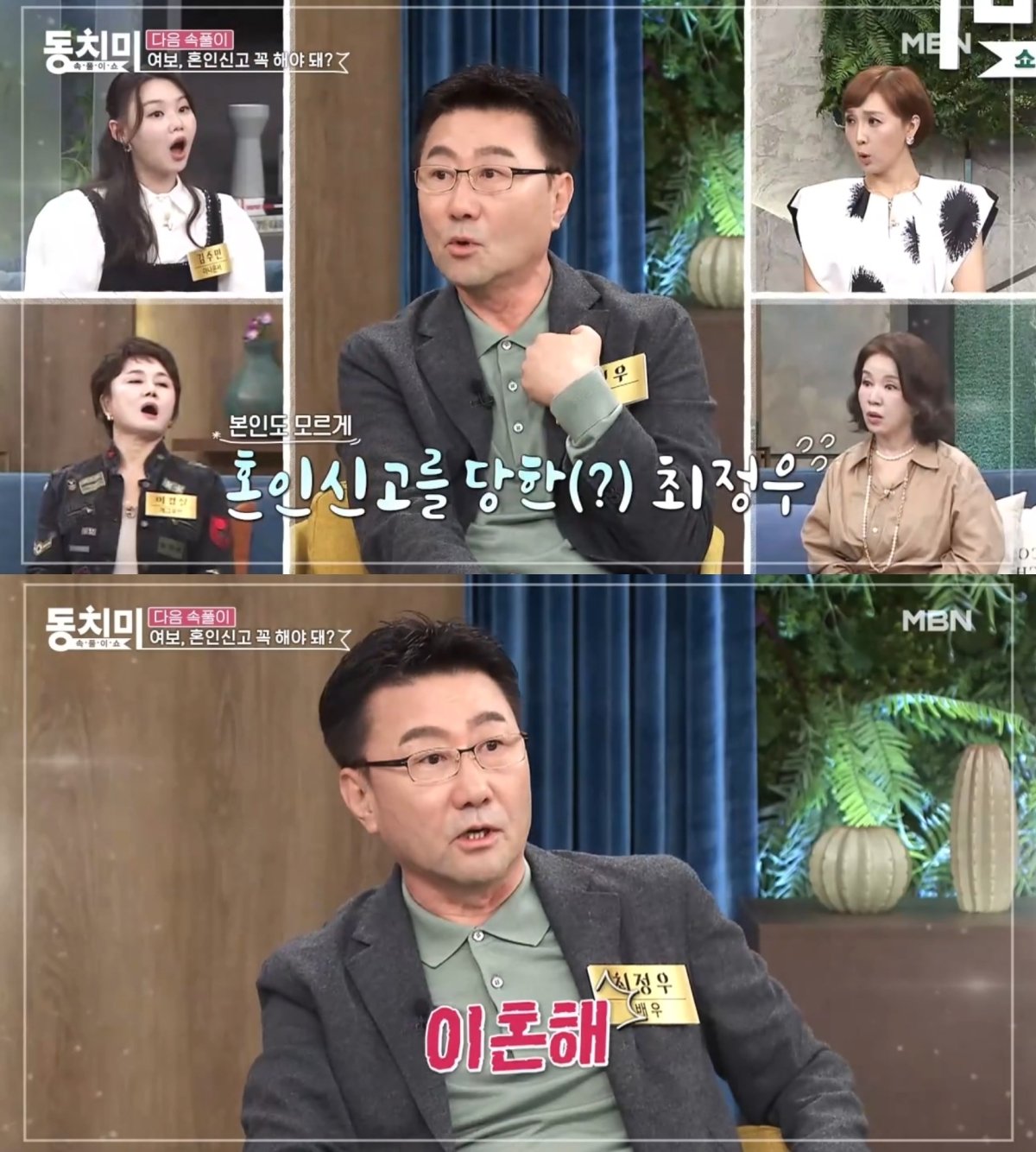 본문 이미지 - ('속풀이쇼 동치미')