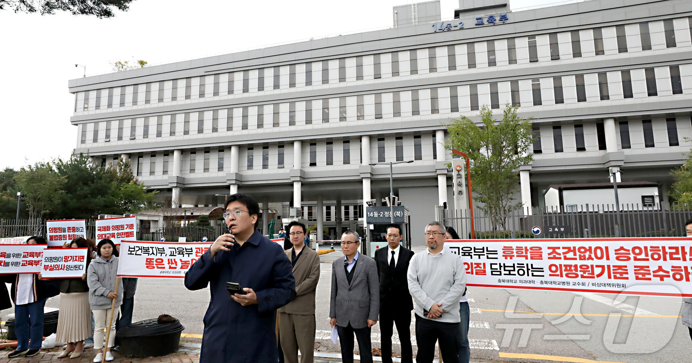 (세종=뉴스1) 김기남 기자 = 전국의과대학 교수 비상대책위원회가 21일 오전 세종시 어진동 정부세종청사 교육부 앞에서 집회를 열고 정부의 의대증원과 대학교육 자율성 훼손을 규탄하 …