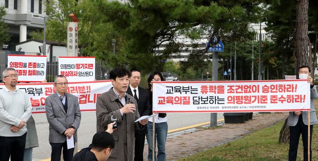 의대 교수 98.7% "교육부의 의대생 조건부 휴학승인은 부당 간섭"