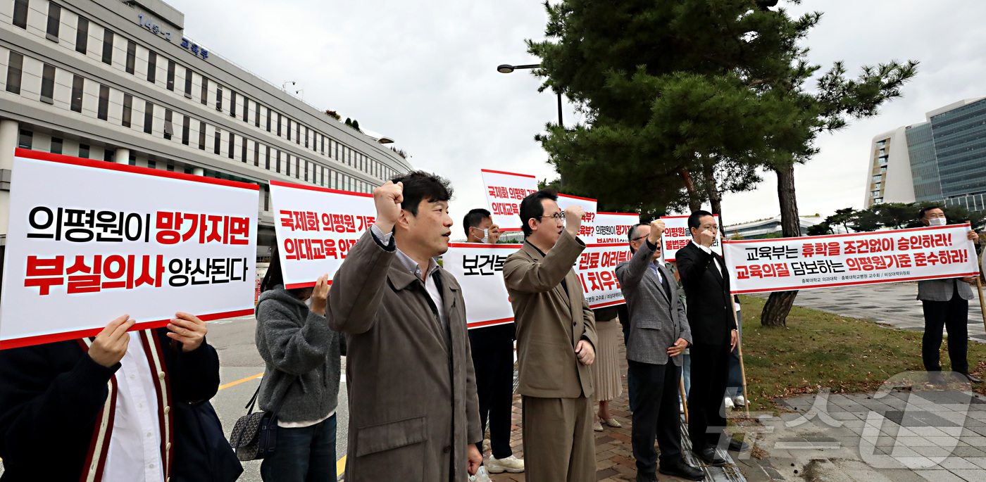 (세종=뉴스1) 김기남 기자 = 전국의과대학 교수 비상대책위원회가 21일 오전 세종시 어진동 정부세종청사 교육부 앞에서 집회를 열고 정부의 의대증원과 대학교육 자율성 훼손을 규탄하 …