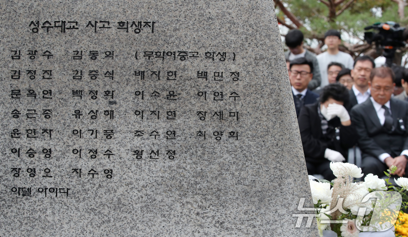 (서울=뉴스1) 박세연 기자 = 21일 서울 성동구 성수대교 위령탑에서 열린 성수대교 사고 30주기 합동위령제에서 유가족이 눈물을 흘리고 있다. 2024.10.21/뉴스1