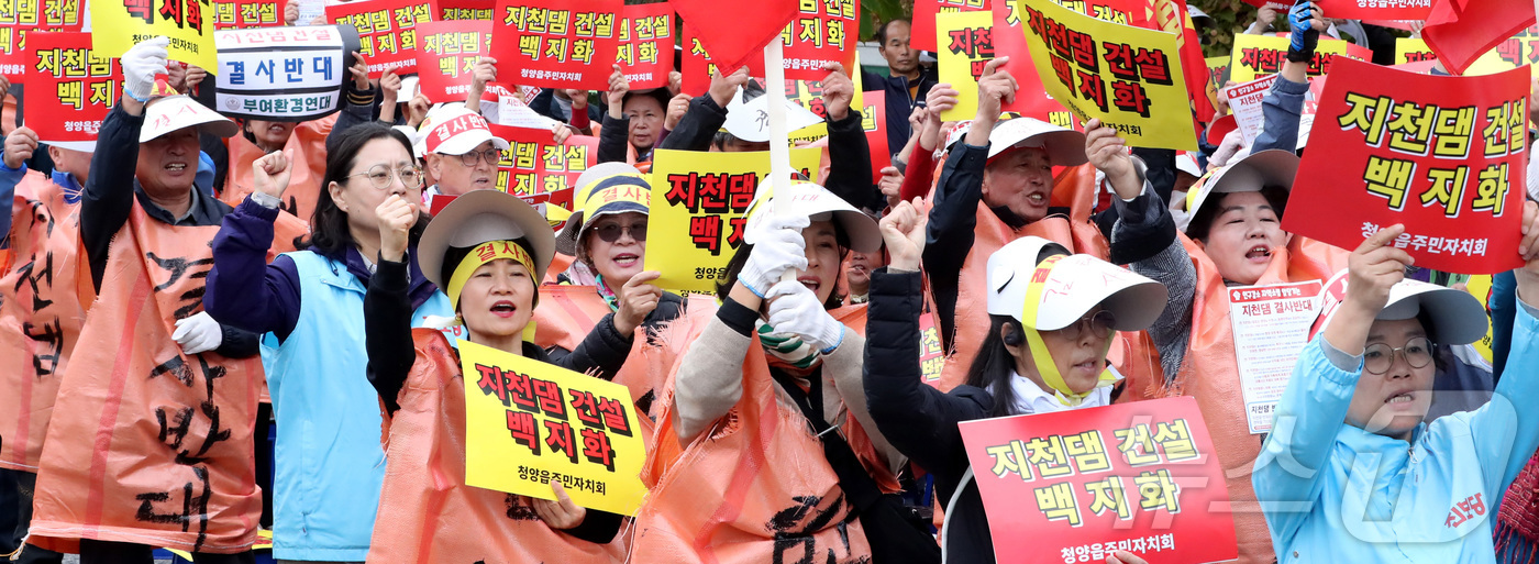 (세종=뉴스1) 김기남 기자 = 충청남도 청양·부여 지천수계 댐 추진을 반대하는 지천댐반대 비상대책위원회  주민들이 21일 세종시 정부세종청사 환경부 앞에서 집회를 열고 지천댐 건 …