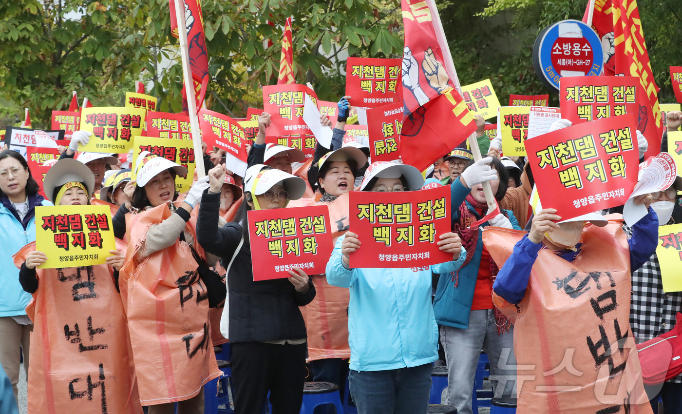 (세종=뉴스1) 김기남 기자 = 충청남도 청양·부여 지천수계 댐 추진을 반대하는 지천댐반대 비상대책위원회 청양 주민들이 21일 세종시 정부세종청사 환경부 앞에서 집회를 열고 지천댐 …