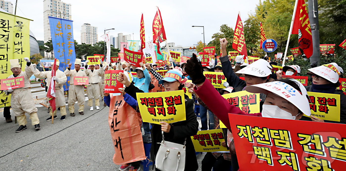 (세종=뉴스1) 김기남 기자 = 충청남도 청양·부여 지천수계 댐 추진을 반대하는 지천댐반대 비상대책위원회  주민들이 21일 세종시 정부세종청사 환경부 앞에서 집회를 열고 지천댐 건 …