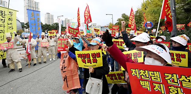 지천댐 건설 백지화 요구하는 청양 군민들