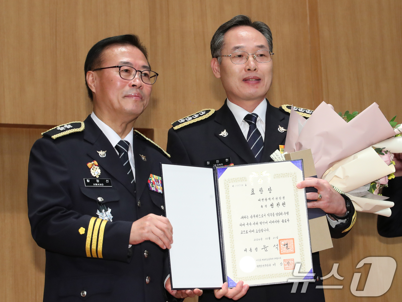 (대전=뉴스1) 김기태 기자 = 황창선 대전경찰청장이 21일 오전 대전경찰청에서 열린 제79주년 경찰의날 기념식에서 정찬현 총경에게 대통령표창을 전달한 뒤 기념촬영 하고 있다. 2 …