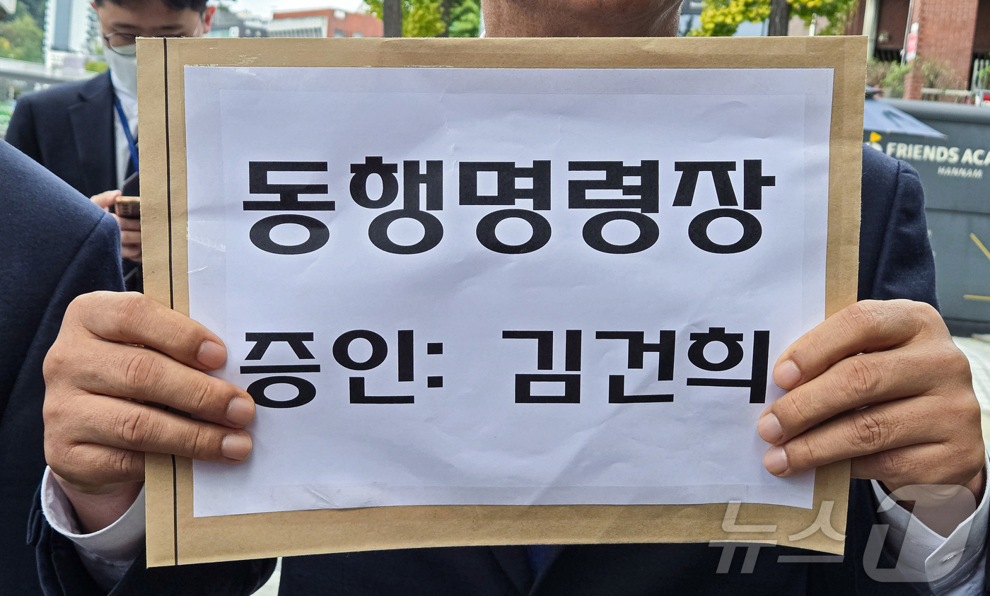 (서울=뉴스1) 이재명 기자 = 국회 법제사법위원회 소속 더불어민주당 장경태, 이성윤, 이건태 의원이 21일 오후 서울 용산구 대통령 관저 인근에서 김건희 여사에 대한 동행명령장을 …