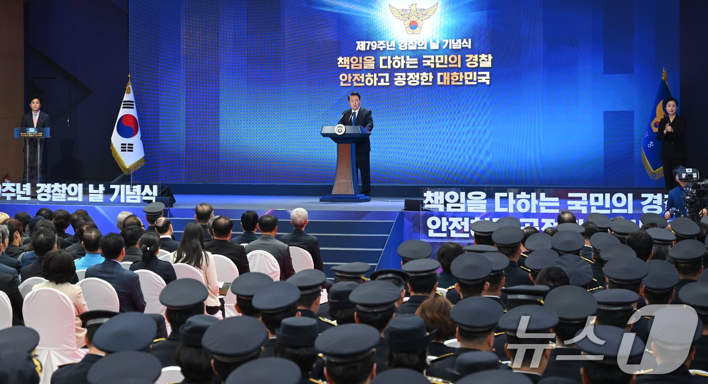 본문 이미지 - 윤석열 대통령이 21일 서울 서대문구 경찰청 참수리홀에서 열린 79주년 경찰의 날 기념식에서 기념사를 하고 있다. (대통령실 제공) 2024.10.21/뉴스1 ⓒ News1 송원영 기자