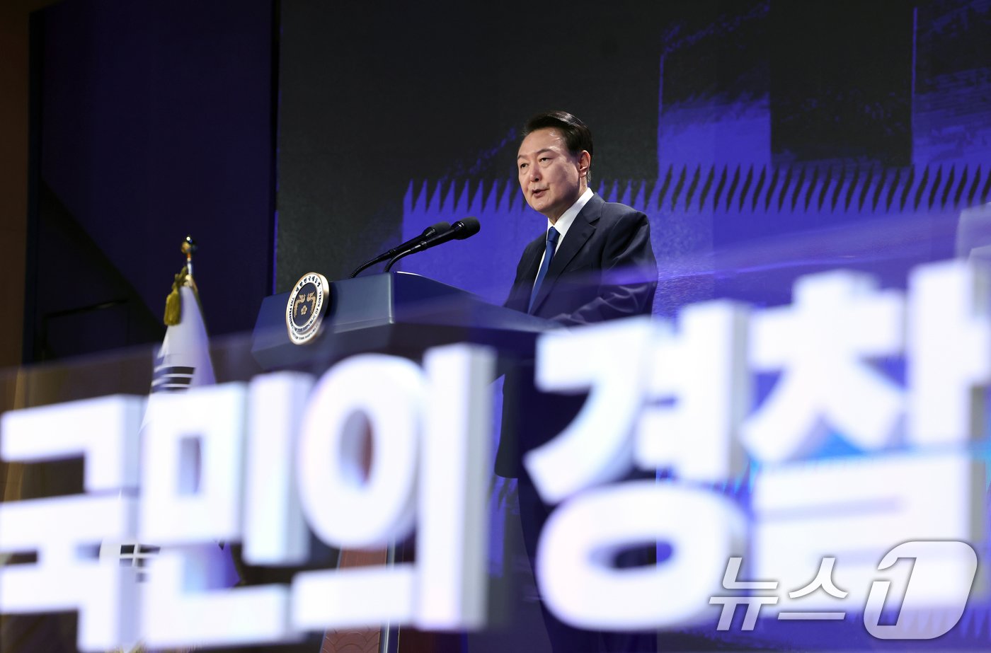 본문 이미지 - 윤석열 대통령이 21일 서울 서대문구 경찰청 참수리홀에서 열린 79주년 경찰의 날 기념식에서 기념사를 하고 있다. (대통령실 제공) 2024.10.21/뉴스1 ⓒ News1 송원영 기자